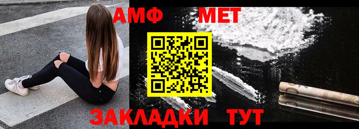 Амфетамин 97%  Амфетамин  Заводоуковск  АМФЕТАМИН  Вход с VPN 