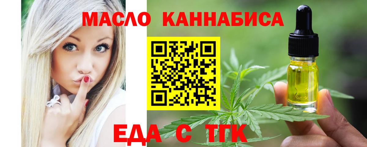 Заводоуковск  Печенье с ТГК марихуана  Вход с VPN 