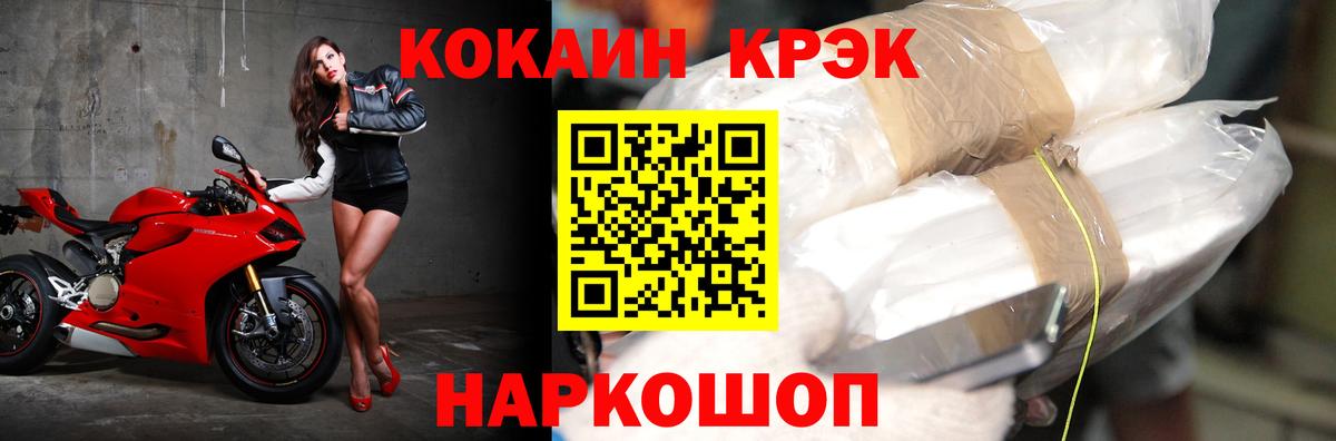 Cocaine Эквадор  как найти закладки  Заводоуковск  Вход с VPN  COCAIN Columbia  Cocaine 