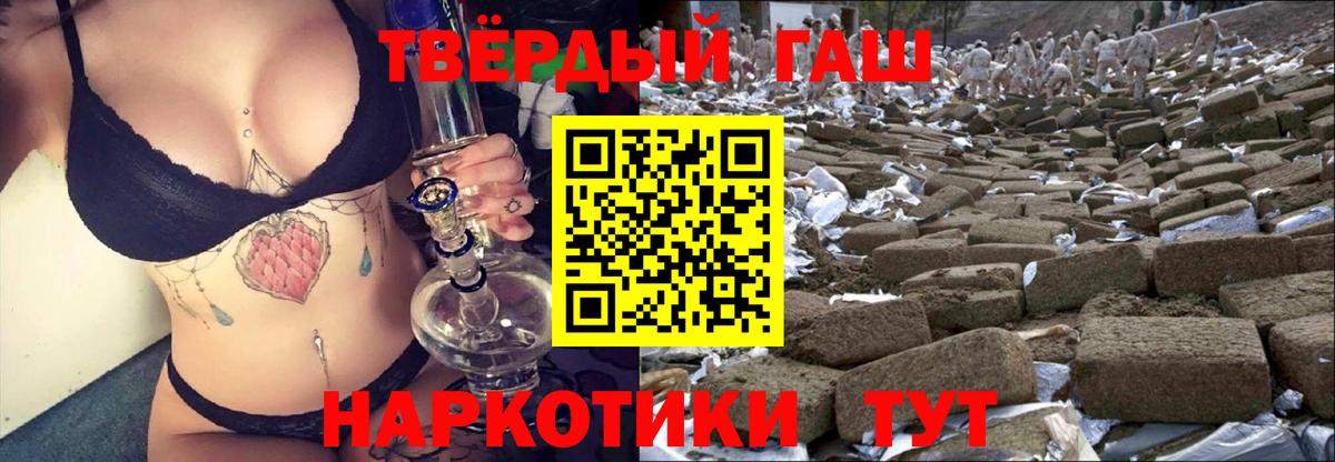 ГАШ 40% ТГК  ГАШ Ice-O-Lator  Вход с VPN  Заводоуковск 