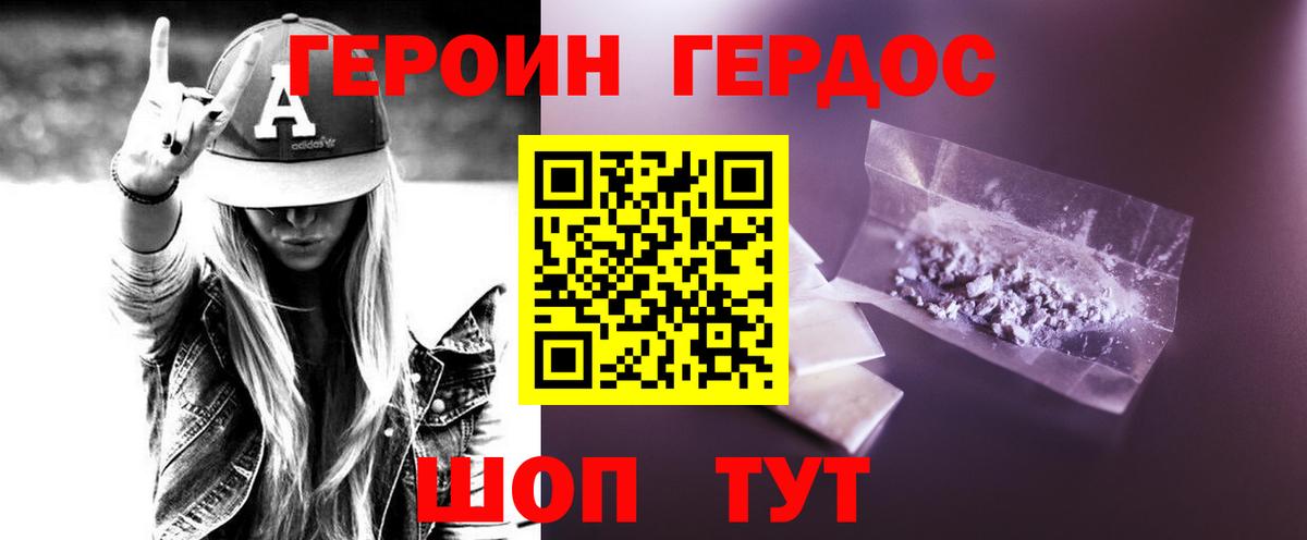 Заводоуковск  ГЕРОИН VHQ  Вход с VPN 