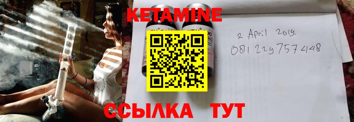 КЕТАМИН ketamine  Вход с VPN  Заводоуковск 