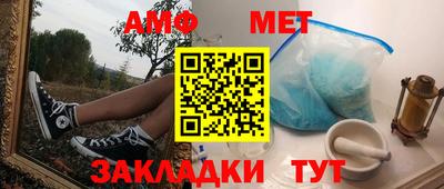 первитин Краснокаменск