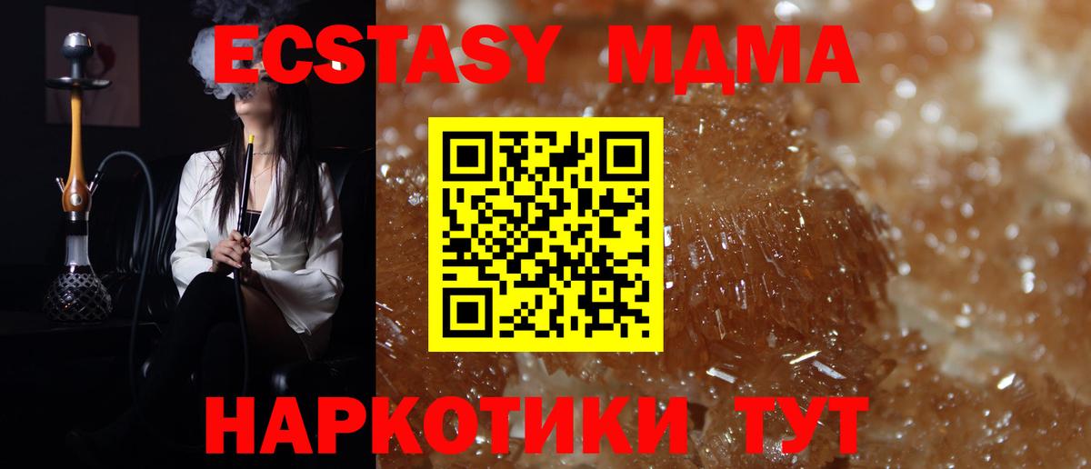 Заводоуковск  MDMA Molly  MDMA кристаллы  Вход с VPN 