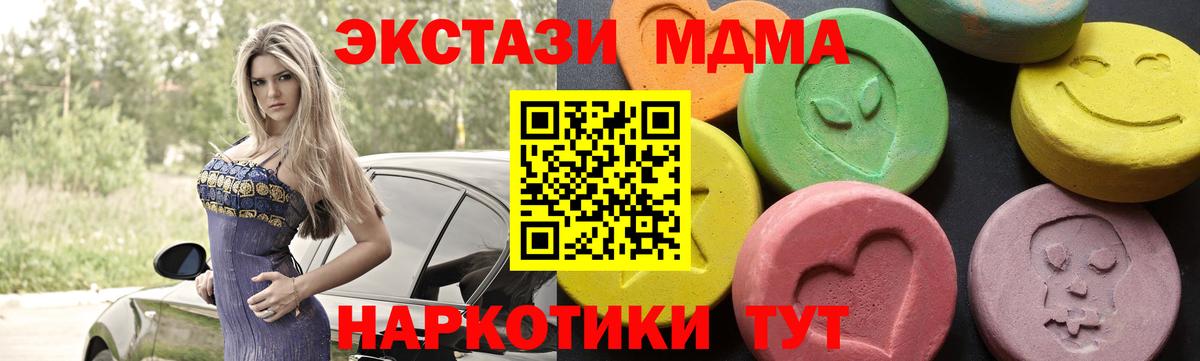 МДМА молли Заводоуковск