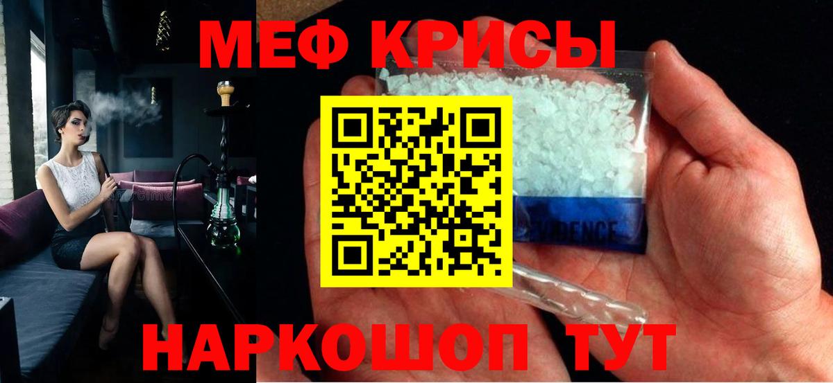 Меф VHQ  Вход с VPN  Заводоуковск  kraken как войти  Меф мука  Меф 