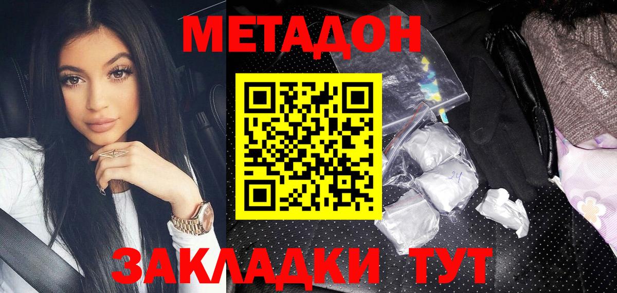 shop клад  Вход с VPN  МЕГА как зайти  Заводоуковск  Метадон мёд 