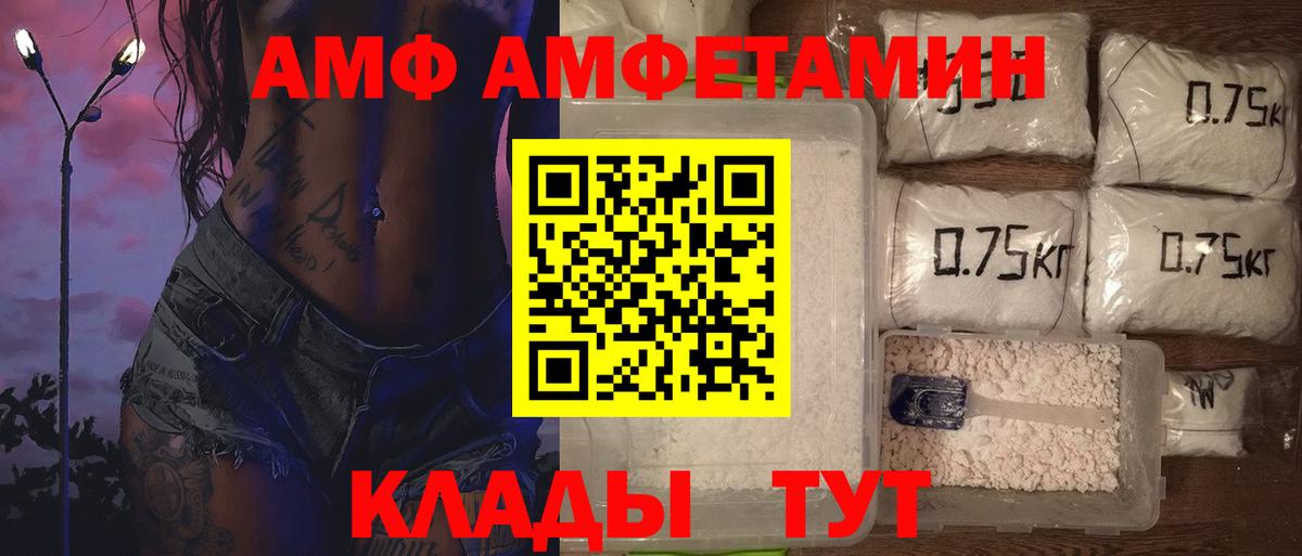 Заводоуковск  МЕТАМФЕТАМИН винт  МЕТАМФЕТАМИН винт  Вход с VPN 