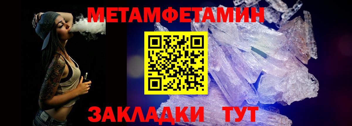Первитин пудра Заводоуковск