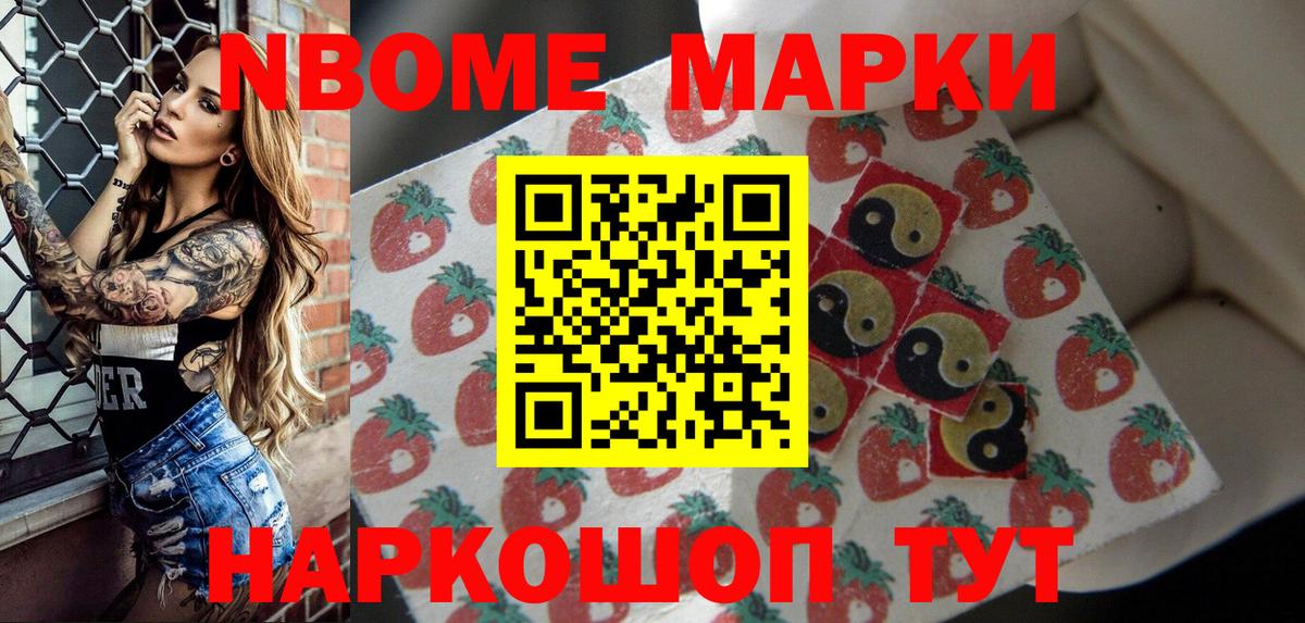 Заводоуковск  Марки 25I-NBOMe 1,5мг  Вход с VPN  Марки 25I-NBOMe 1,5мг 