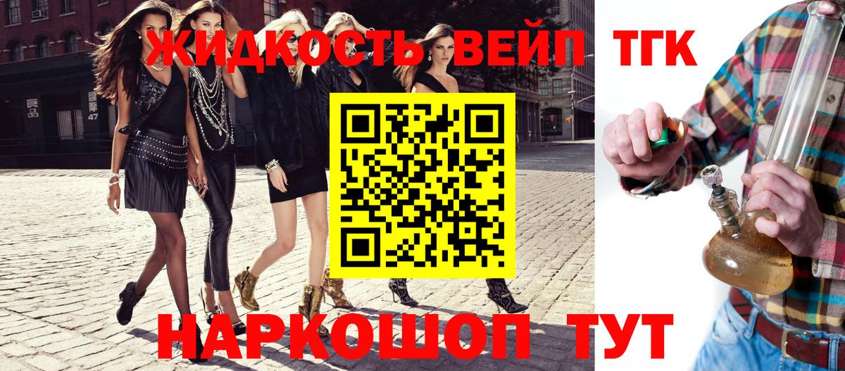 ТГК гашишное масло Заводоуковск